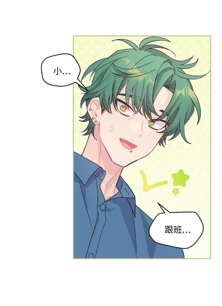 漫画《Merry Marbling 云石般的我们》97 他是我的小跟班第41张图