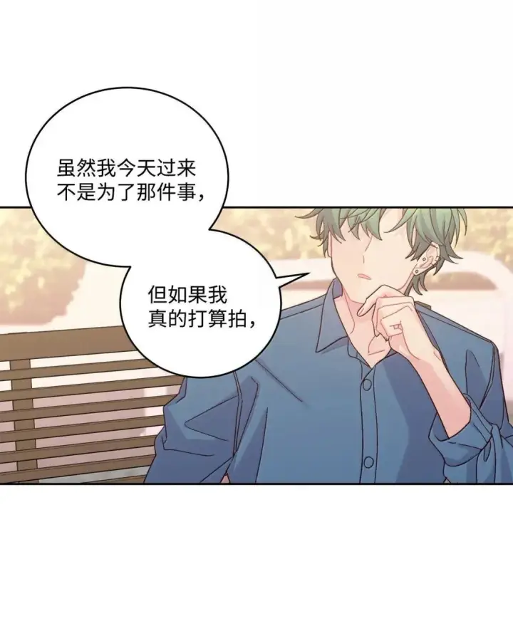 漫画《Merry Marbling 云石般的我们》97 他是我的小跟班第48张图