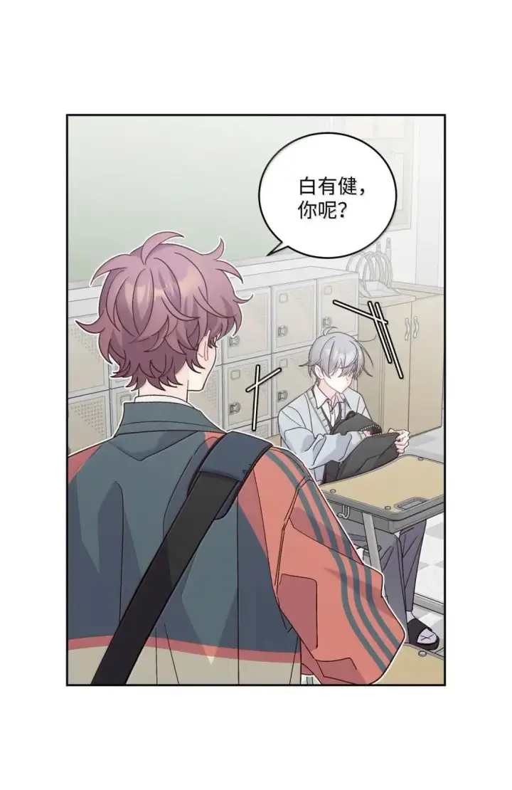 漫画《Merry Marbling 云石般的我们》97 他是我的小跟班第5张图