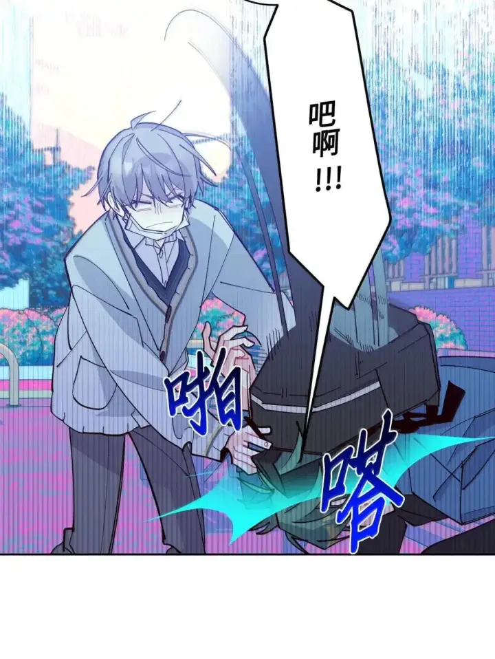 漫画《Merry Marbling 云石般的我们》97 他是我的小跟班第54张图
