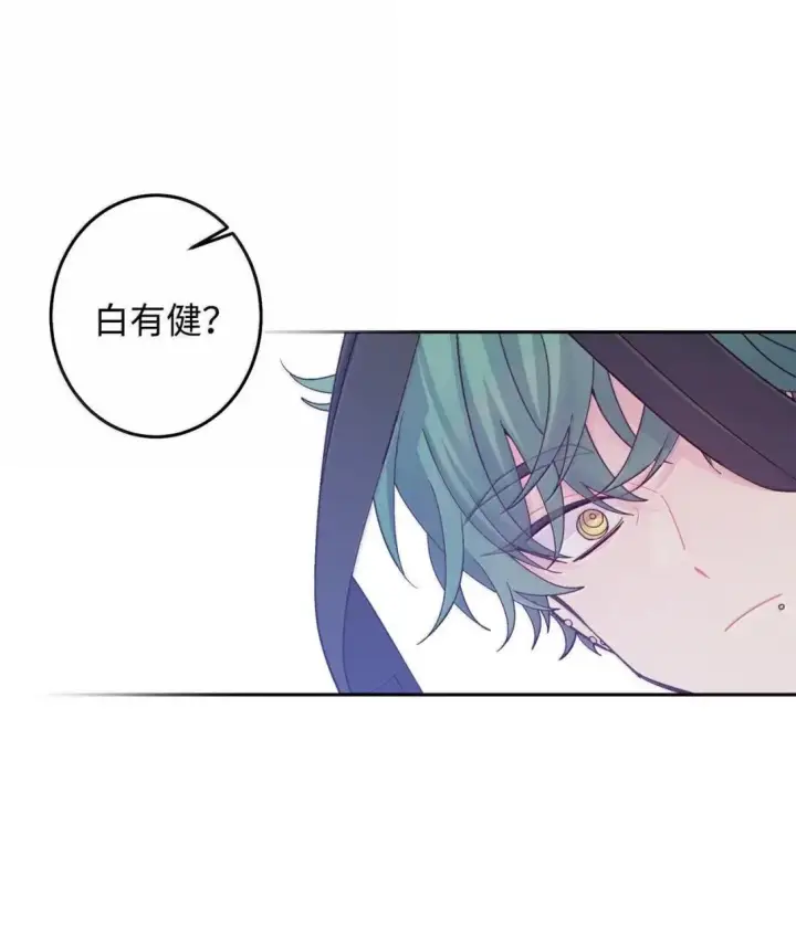 漫画《Merry Marbling 云石般的我们》97 他是我的小跟班第56张图
