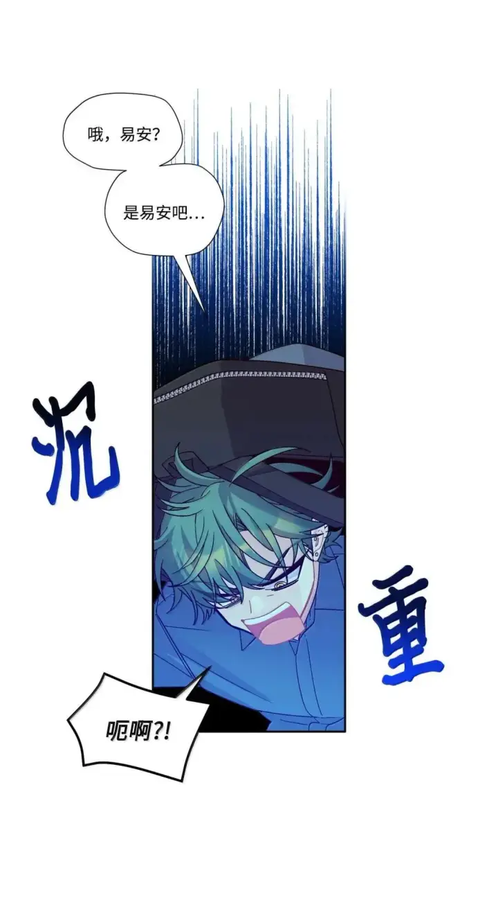 漫画《Merry Marbling 云石般的我们》97 他是我的小跟班第58张图
