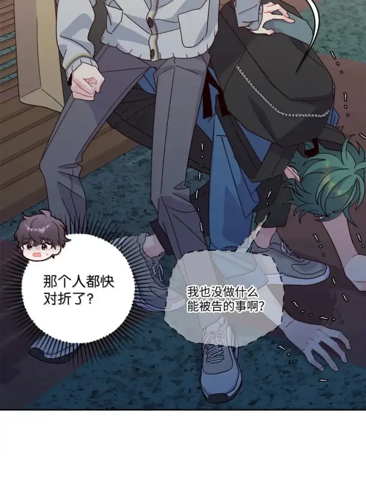 漫画《Merry Marbling 云石般的我们》97 他是我的小跟班第60张图