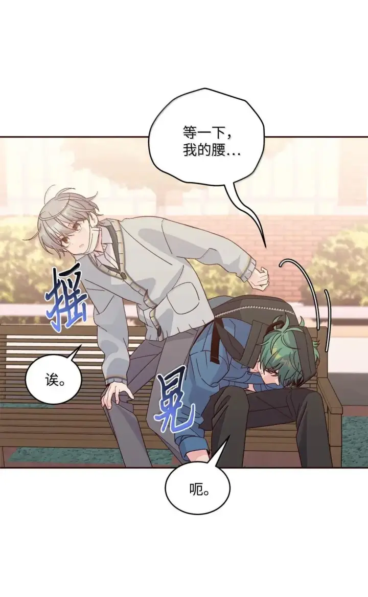 漫画《Merry Marbling 云石般的我们》97 他是我的小跟班第61张图