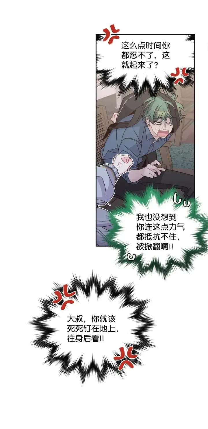 漫画《Merry Marbling 云石般的我们》97 他是我的小跟班第63张图