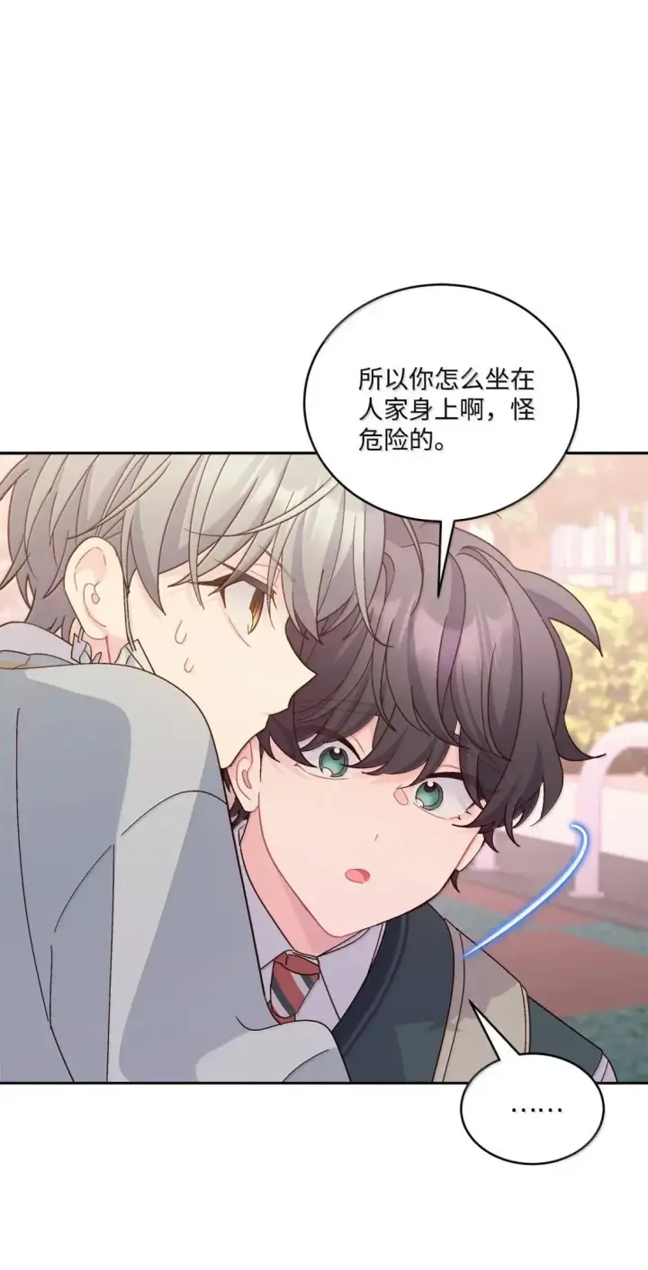 漫画《Merry Marbling 云石般的我们》97 他是我的小跟班第67张图