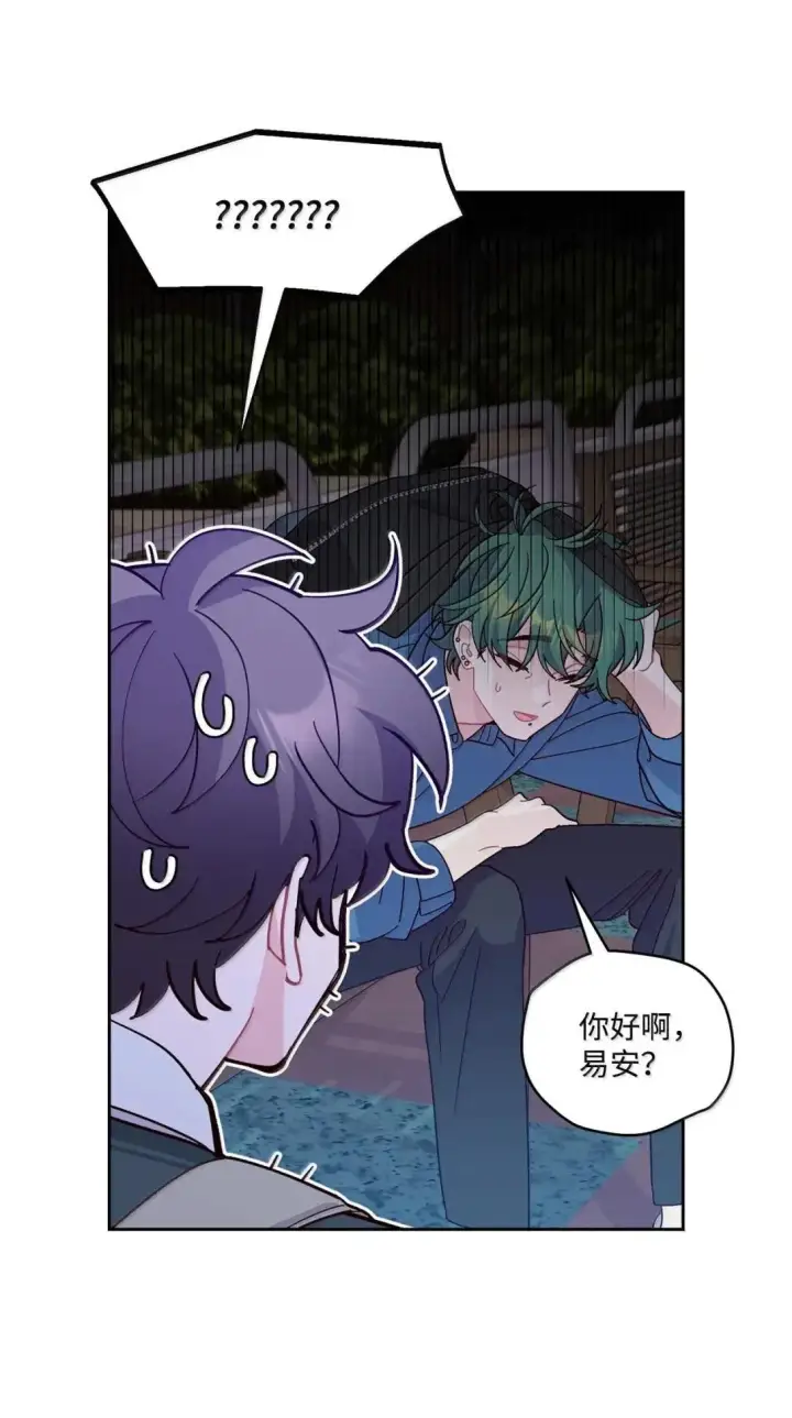 漫画《Merry Marbling 云石般的我们》97 他是我的小跟班第68张图