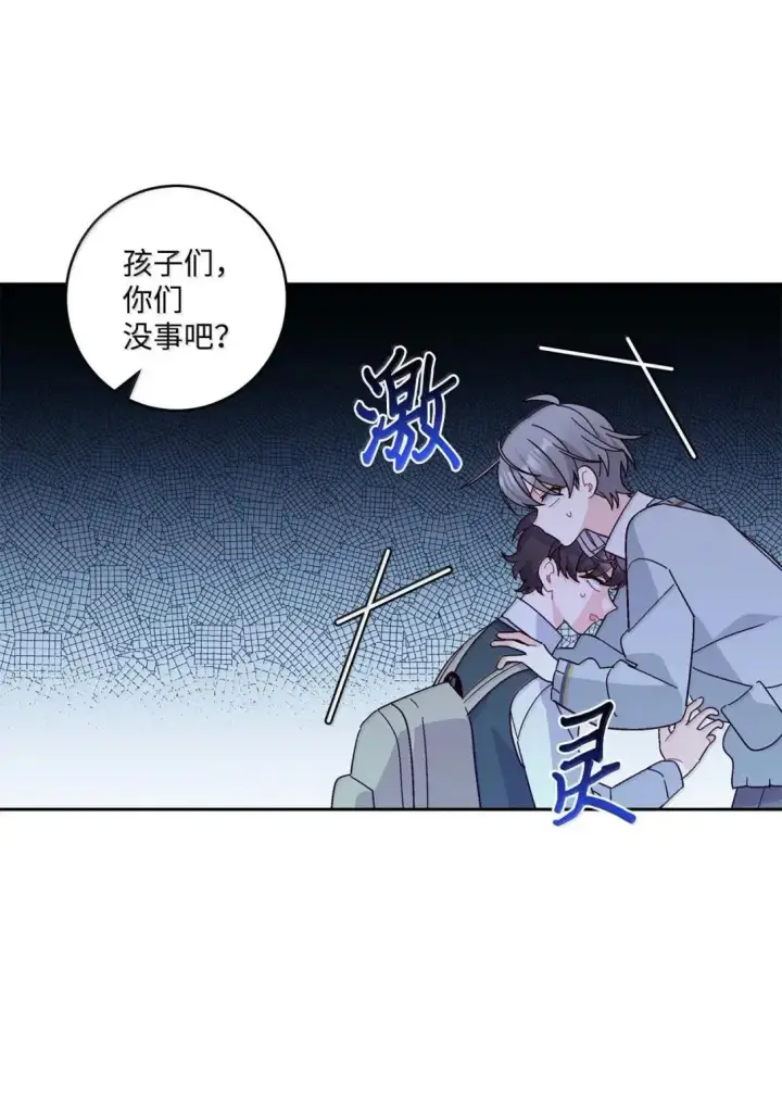 漫画《Merry Marbling 云石般的我们》97 他是我的小跟班第69张图