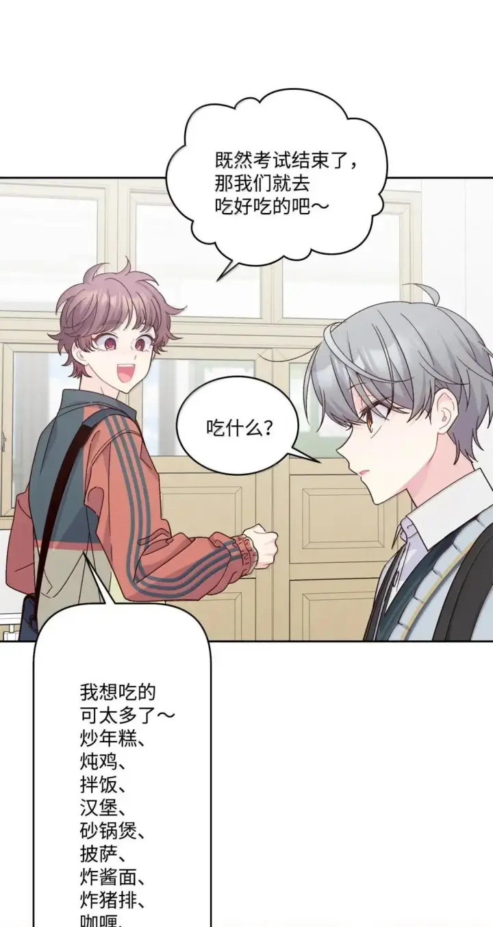 漫画《Merry Marbling 云石般的我们》97 他是我的小跟班第8张图