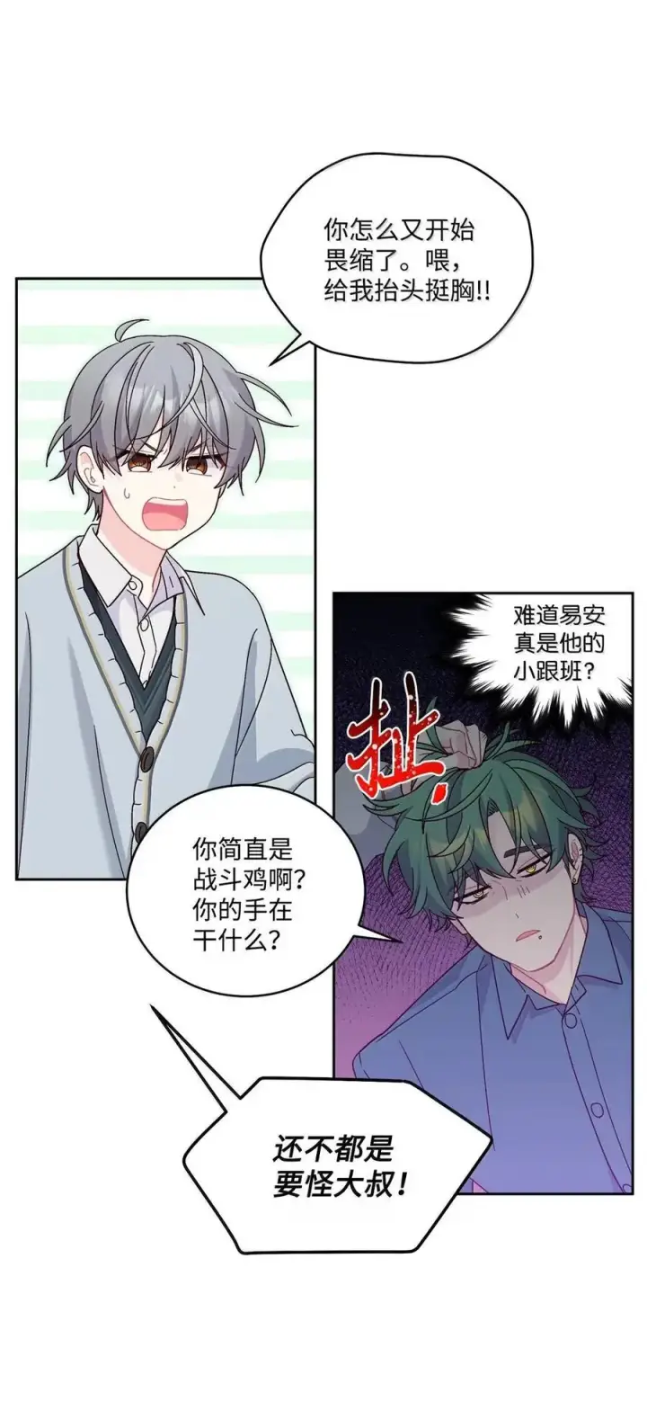 漫画《Merry Marbling 云石般的我们》098 与过去和解第11张图