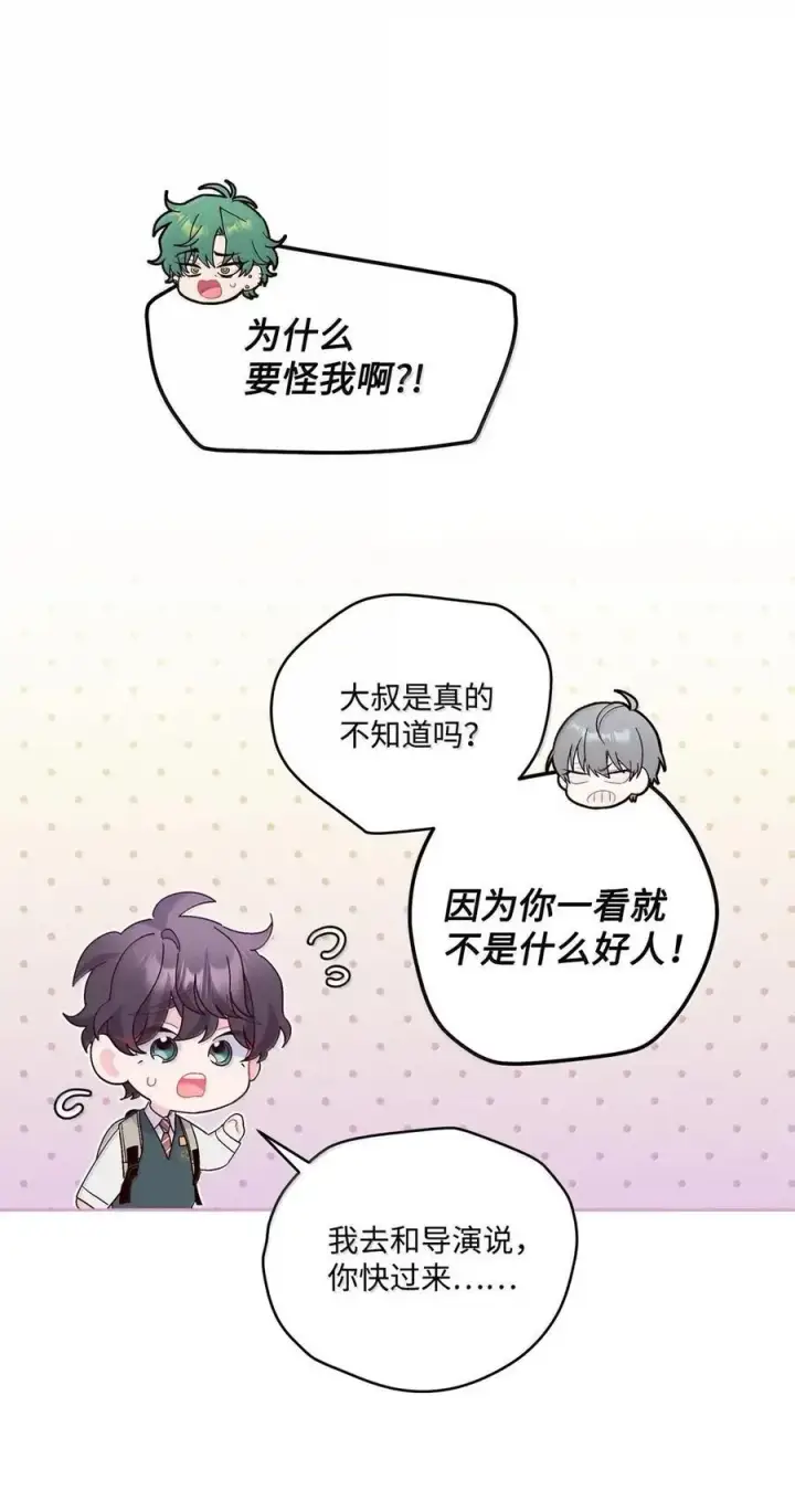 漫画《Merry Marbling 云石般的我们》098 与过去和解第12张图