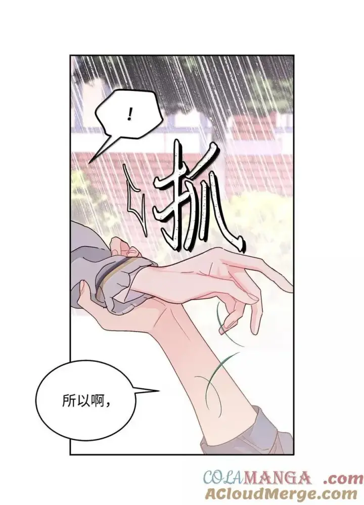 漫画《Merry Marbling 云石般的我们》098 与过去和解第13张图