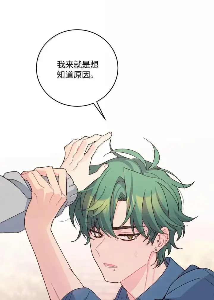 漫画《Merry Marbling 云石般的我们》098 与过去和解第14张图