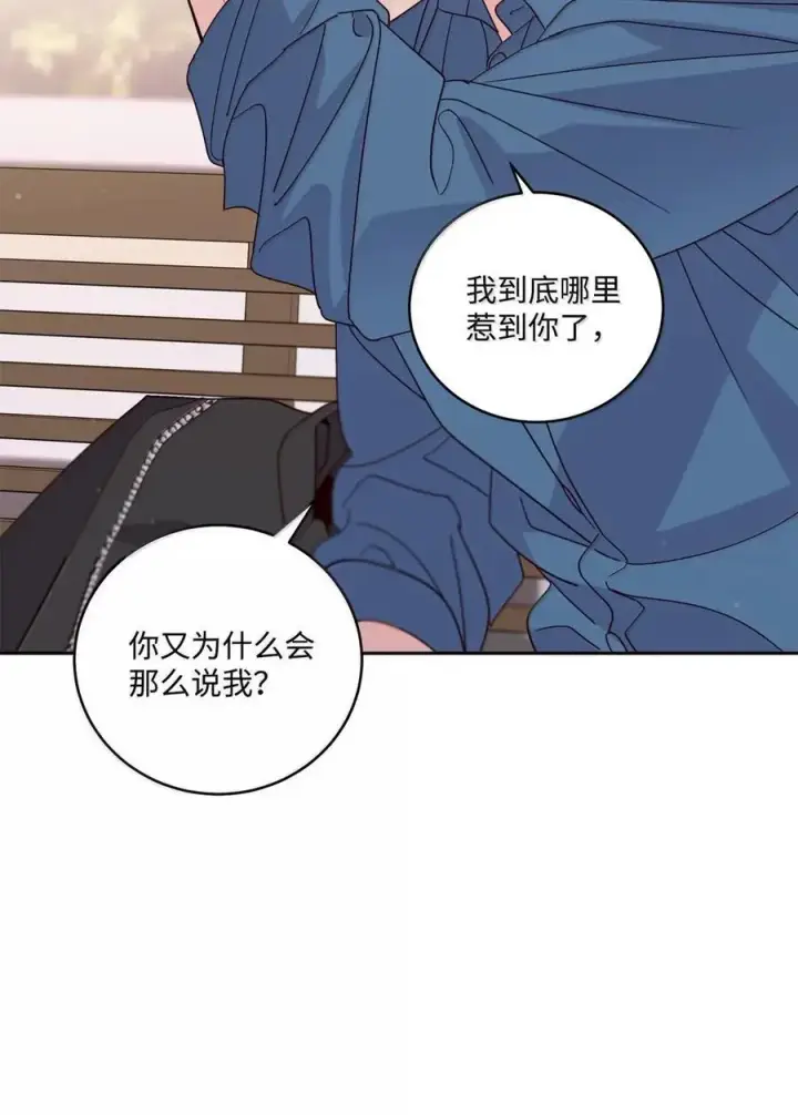 漫画《Merry Marbling 云石般的我们》098 与过去和解第15张图