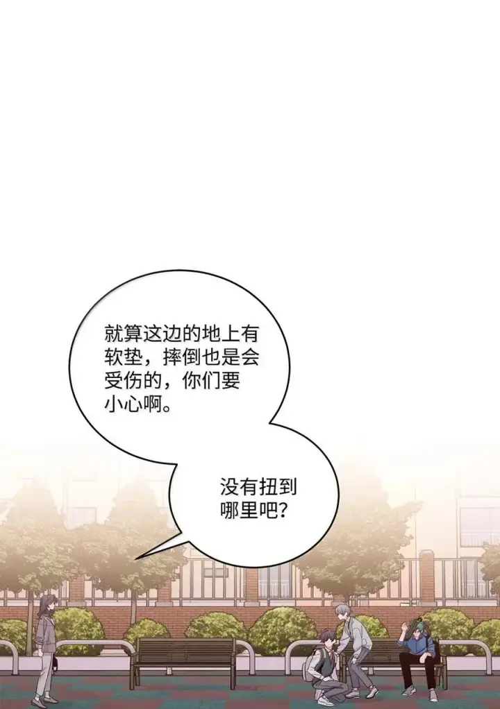漫画《Merry Marbling 云石般的我们》098 与过去和解第2张图
