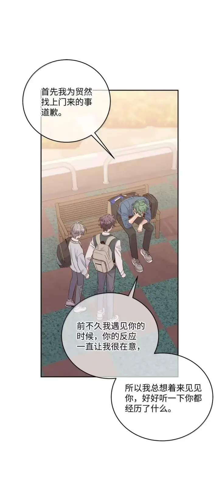 漫画《Merry Marbling 云石般的我们》098 与过去和解第20张图