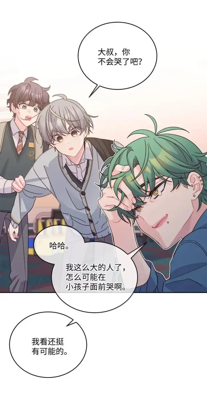 漫画《Merry Marbling 云石般的我们》098 与过去和解第23张图