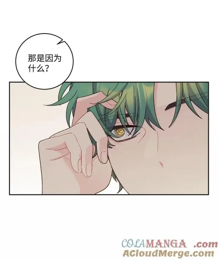 漫画《Merry Marbling 云石般的我们》098 与过去和解第25张图