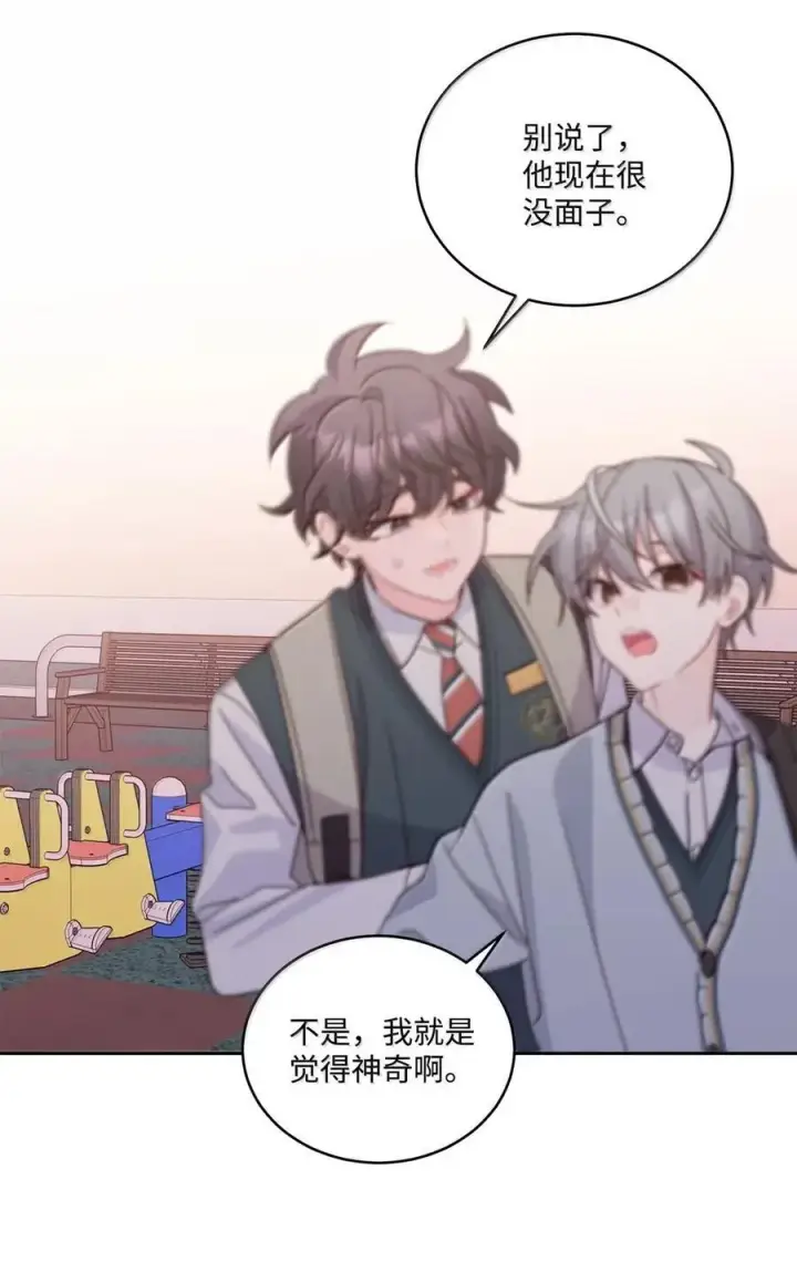 漫画《Merry Marbling 云石般的我们》098 与过去和解第26张图