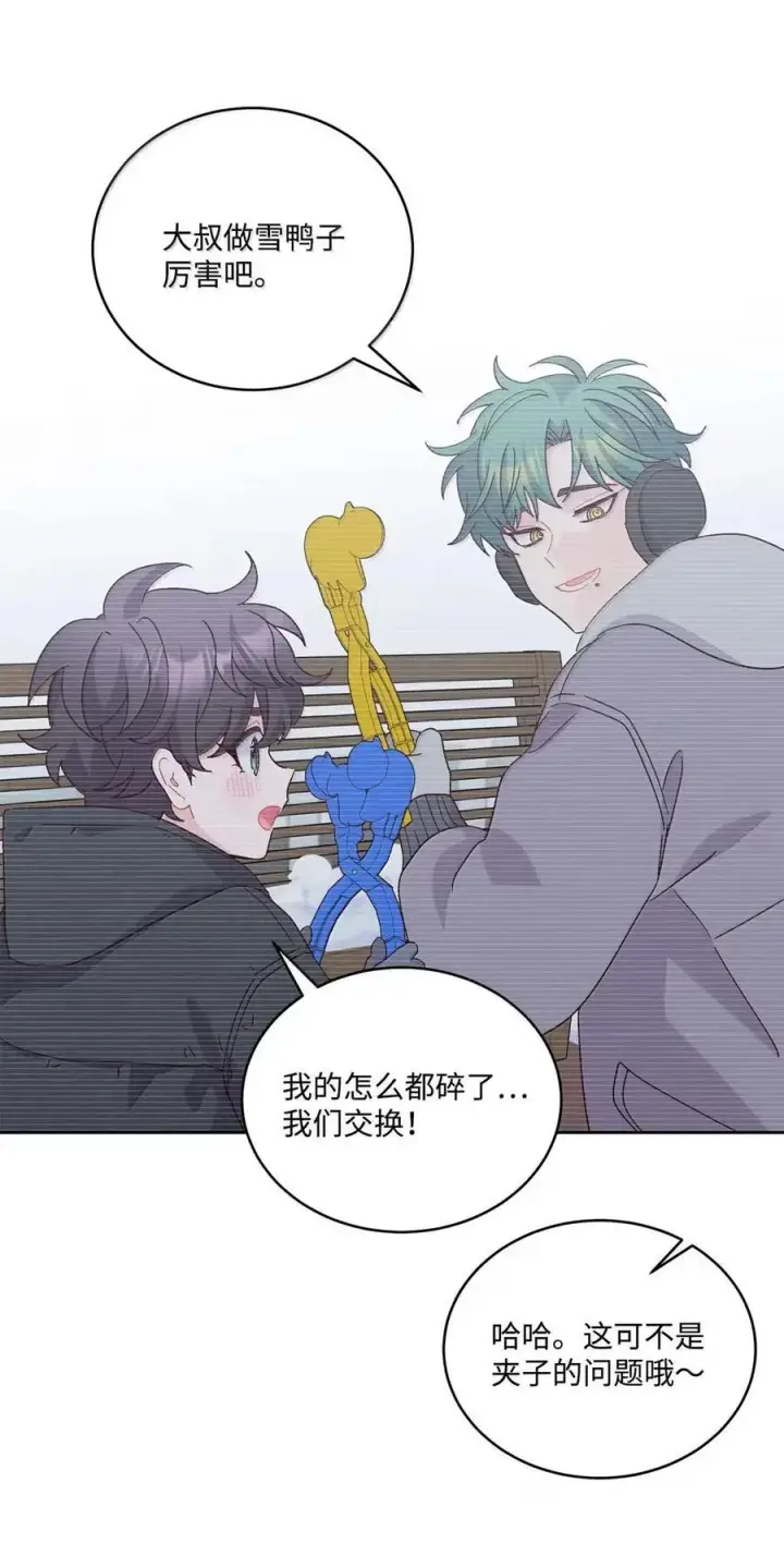漫画《Merry Marbling 云石般的我们》098 与过去和解第27张图
