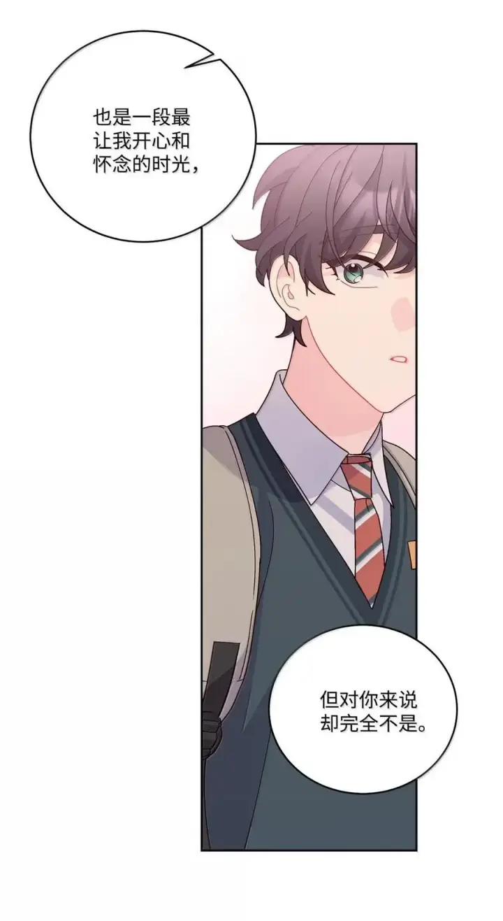 漫画《Merry Marbling 云石般的我们》098 与过去和解第29张图