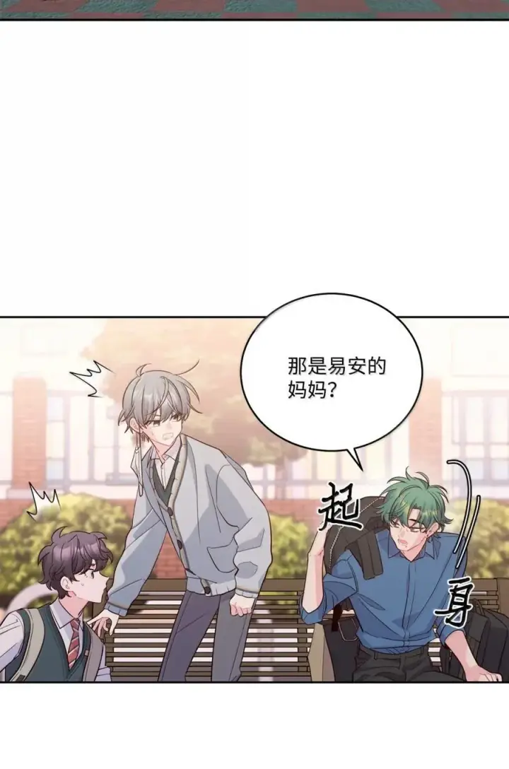 漫画《Merry Marbling 云石般的我们》098 与过去和解第3张图