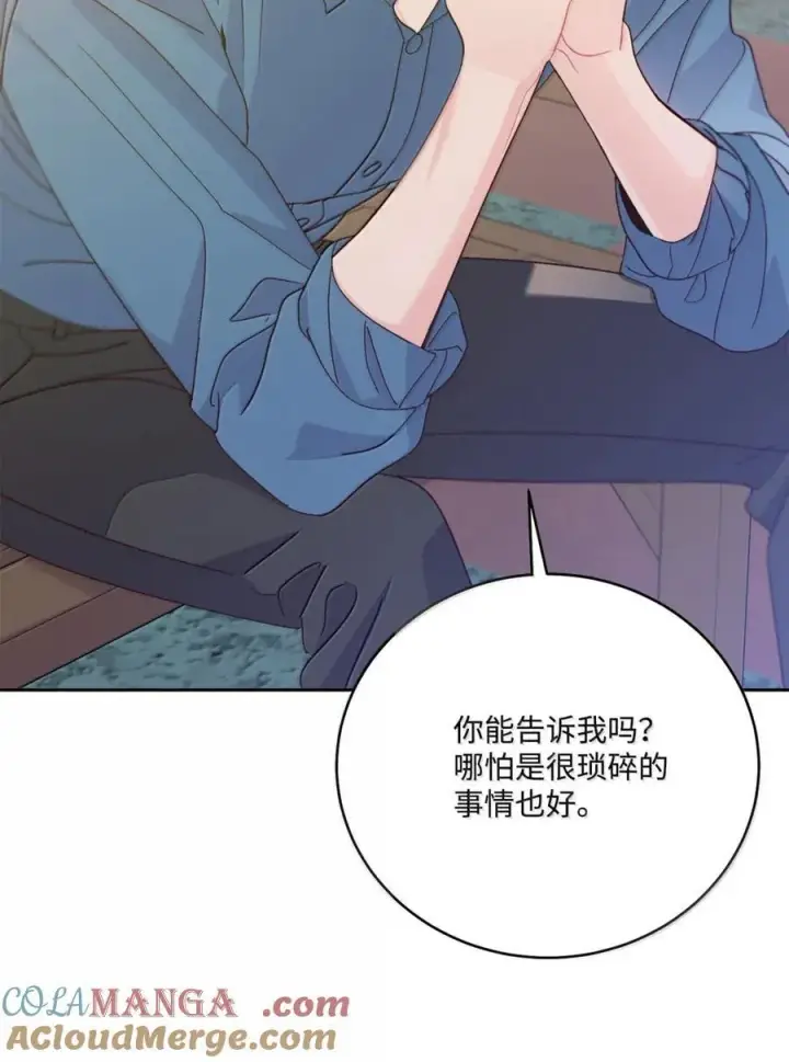 漫画《Merry Marbling 云石般的我们》098 与过去和解第31张图
