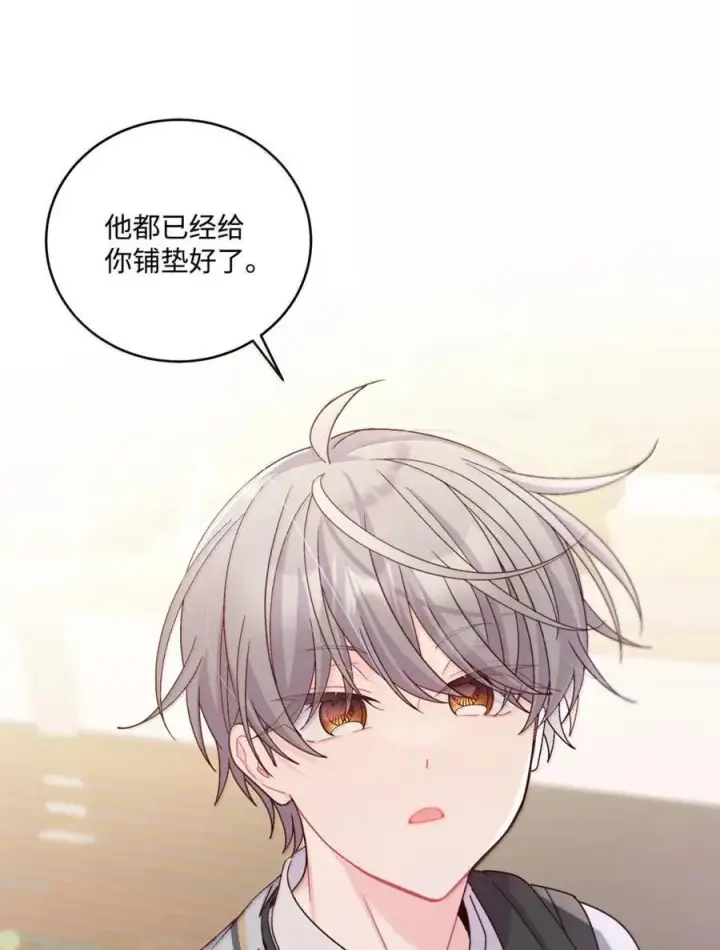 漫画《Merry Marbling 云石般的我们》098 与过去和解第35张图