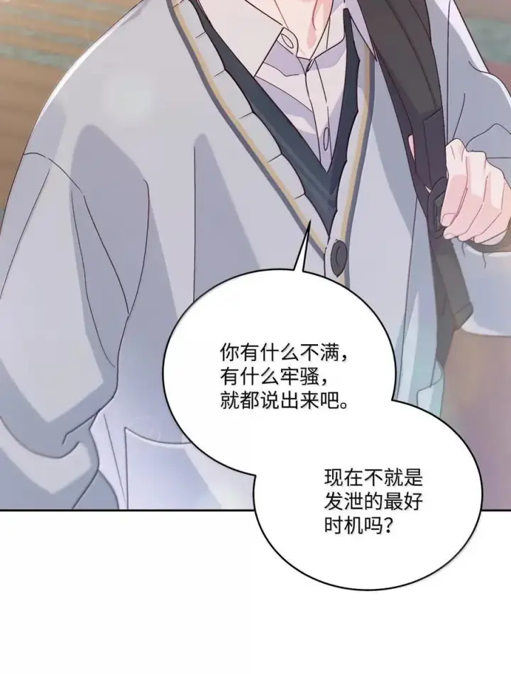 漫画《Merry Marbling 云石般的我们》098 与过去和解第36张图