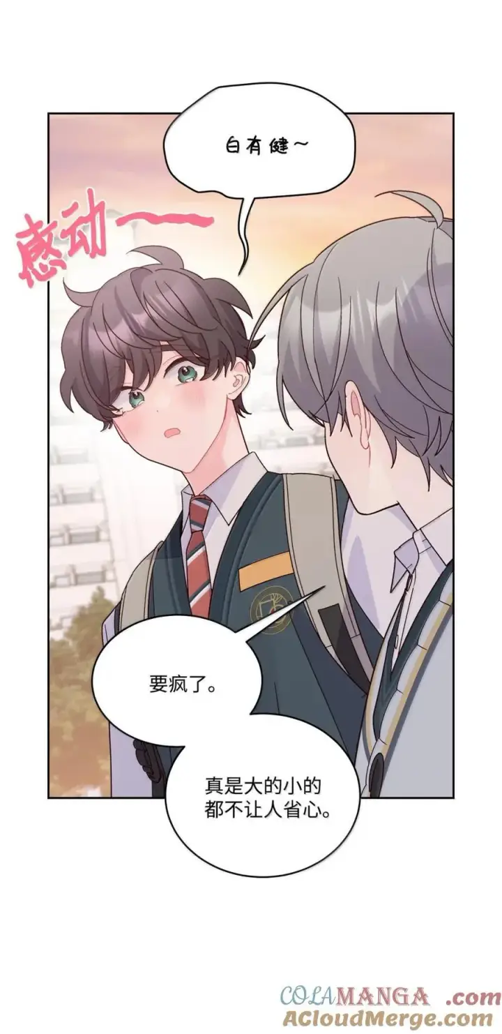 漫画《Merry Marbling 云石般的我们》098 与过去和解第37张图
