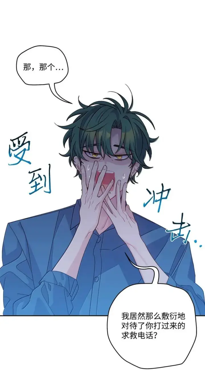 漫画《Merry Marbling 云石般的我们》098 与过去和解第39张图