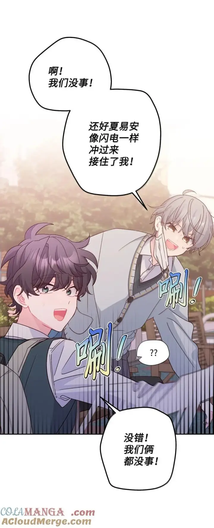 漫画《Merry Marbling 云石般的我们》098 与过去和解第4张图