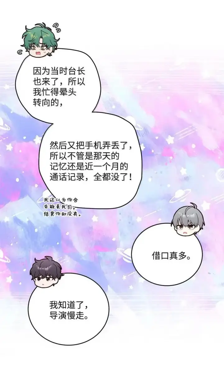 漫画《Merry Marbling 云石般的我们》098 与过去和解第41张图