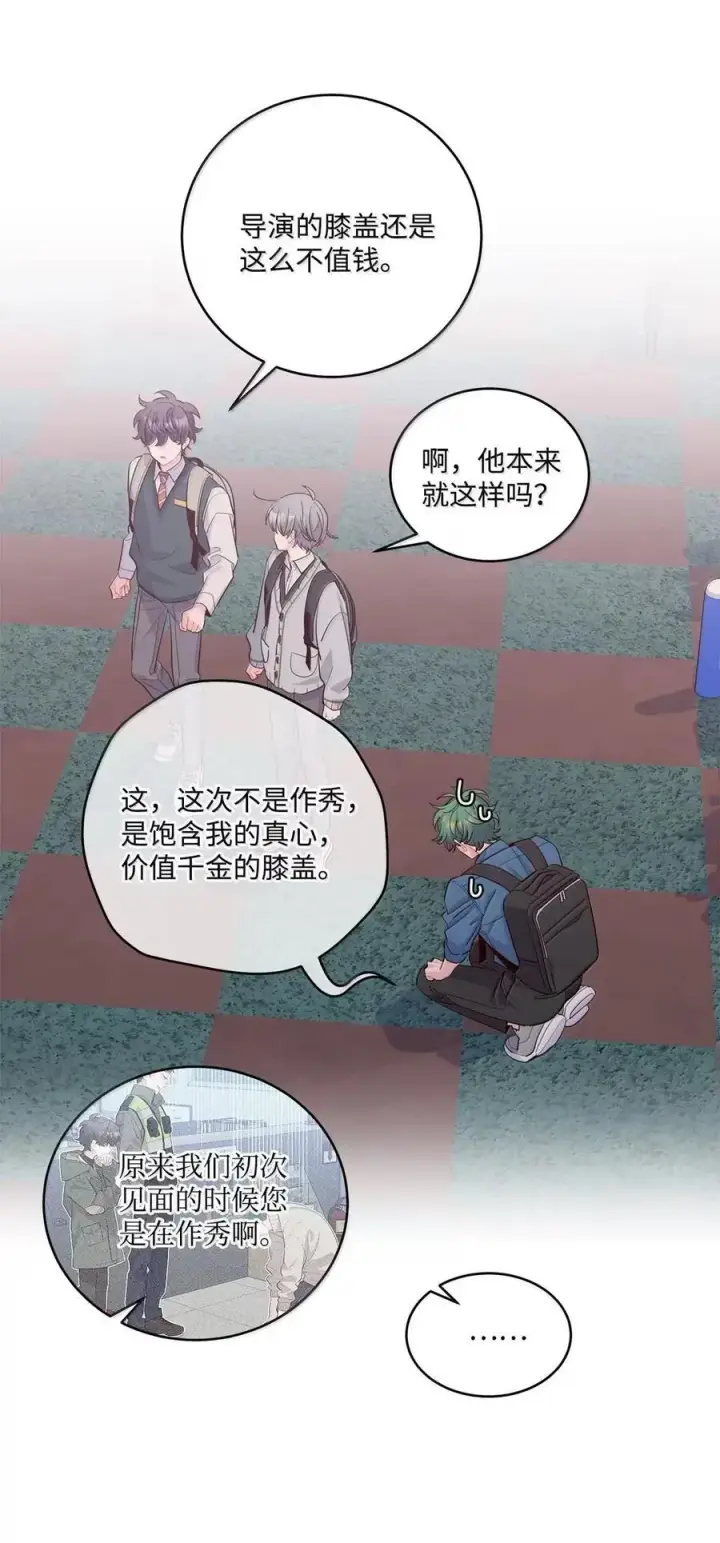 漫画《Merry Marbling 云石般的我们》098 与过去和解第44张图