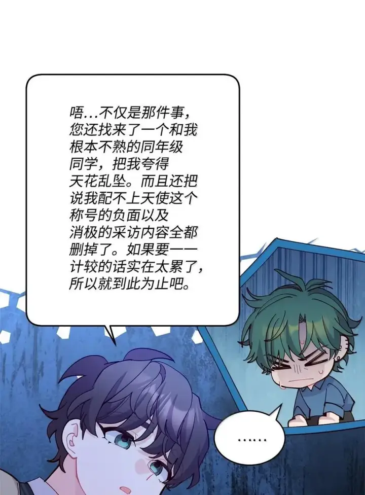漫画《Merry Marbling 云石般的我们》098 与过去和解第45张图