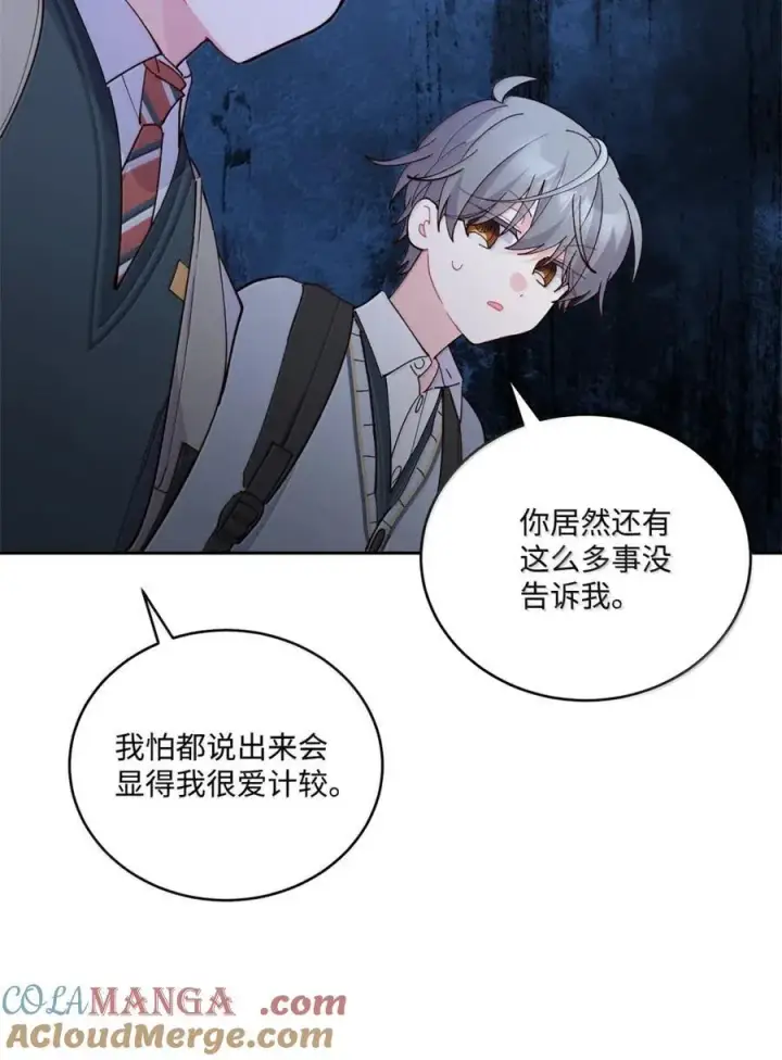 漫画《Merry Marbling 云石般的我们》098 与过去和解第46张图