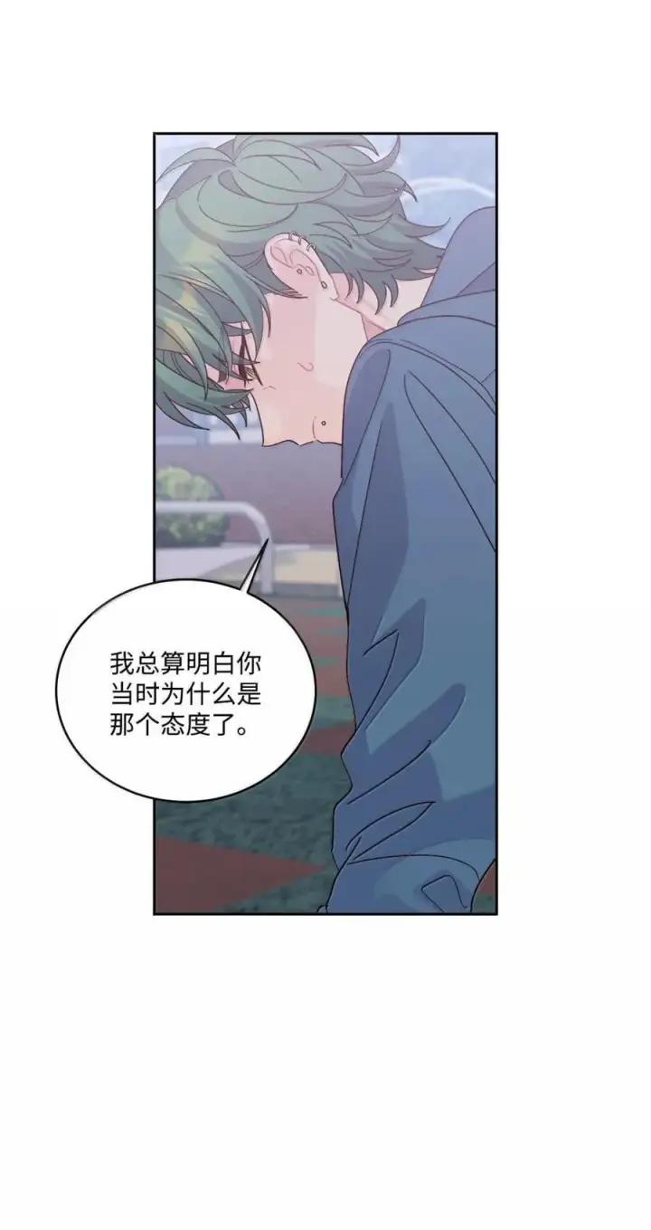 漫画《Merry Marbling 云石般的我们》098 与过去和解第47张图
