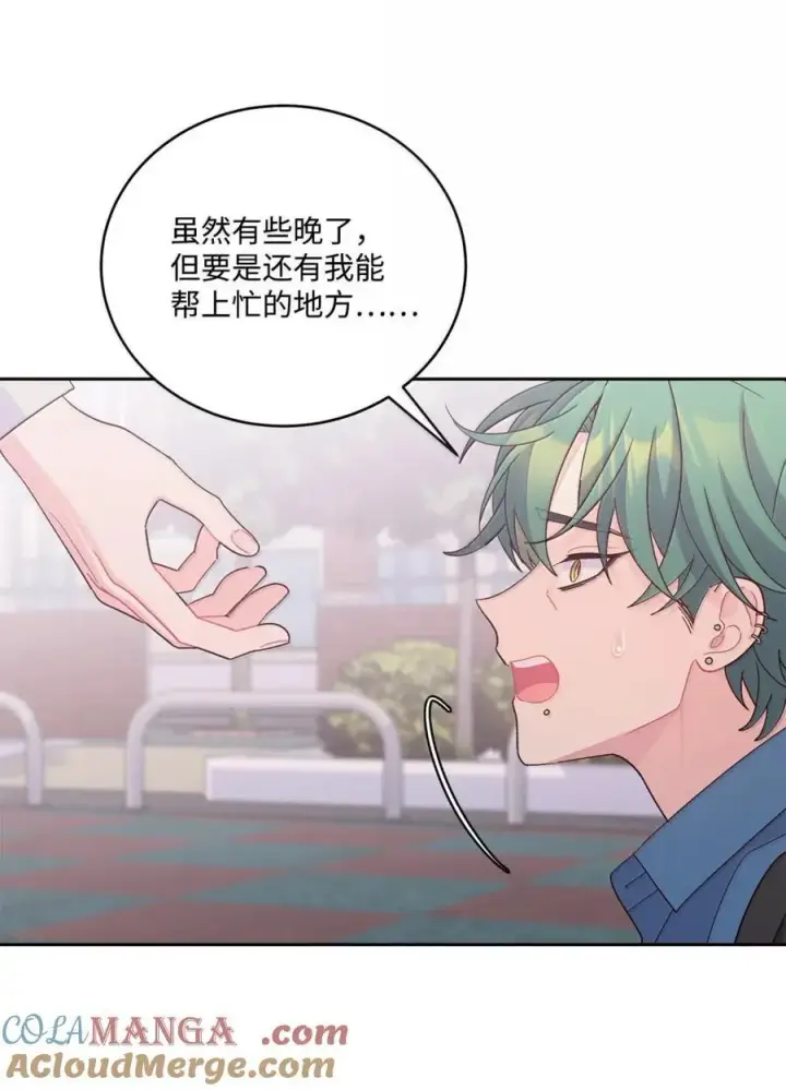 漫画《Merry Marbling 云石般的我们》098 与过去和解第49张图