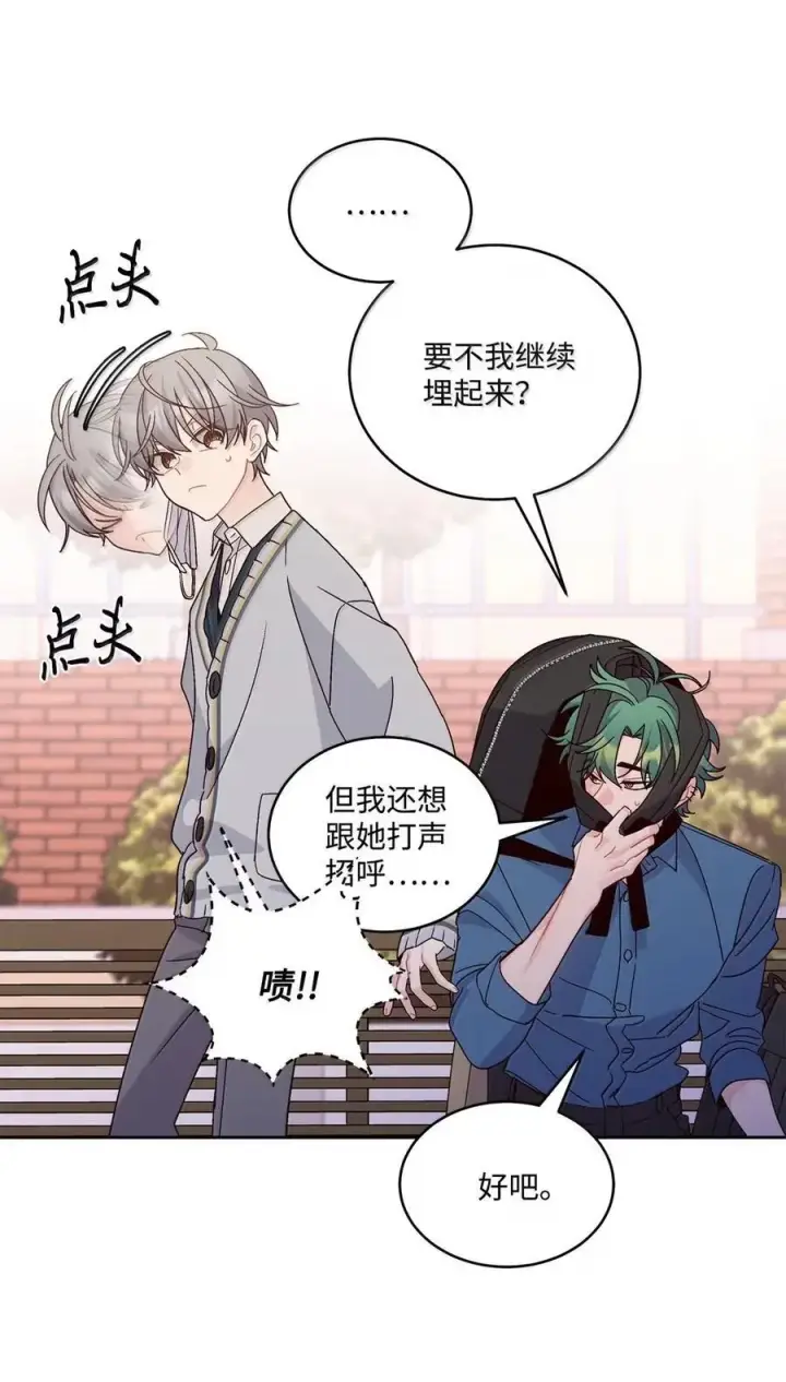 漫画《Merry Marbling 云石般的我们》098 与过去和解第5张图