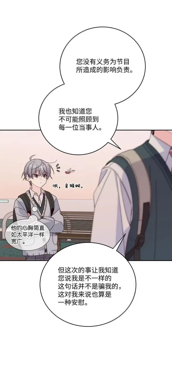 漫画《Merry Marbling 云石般的我们》098 与过去和解第51张图