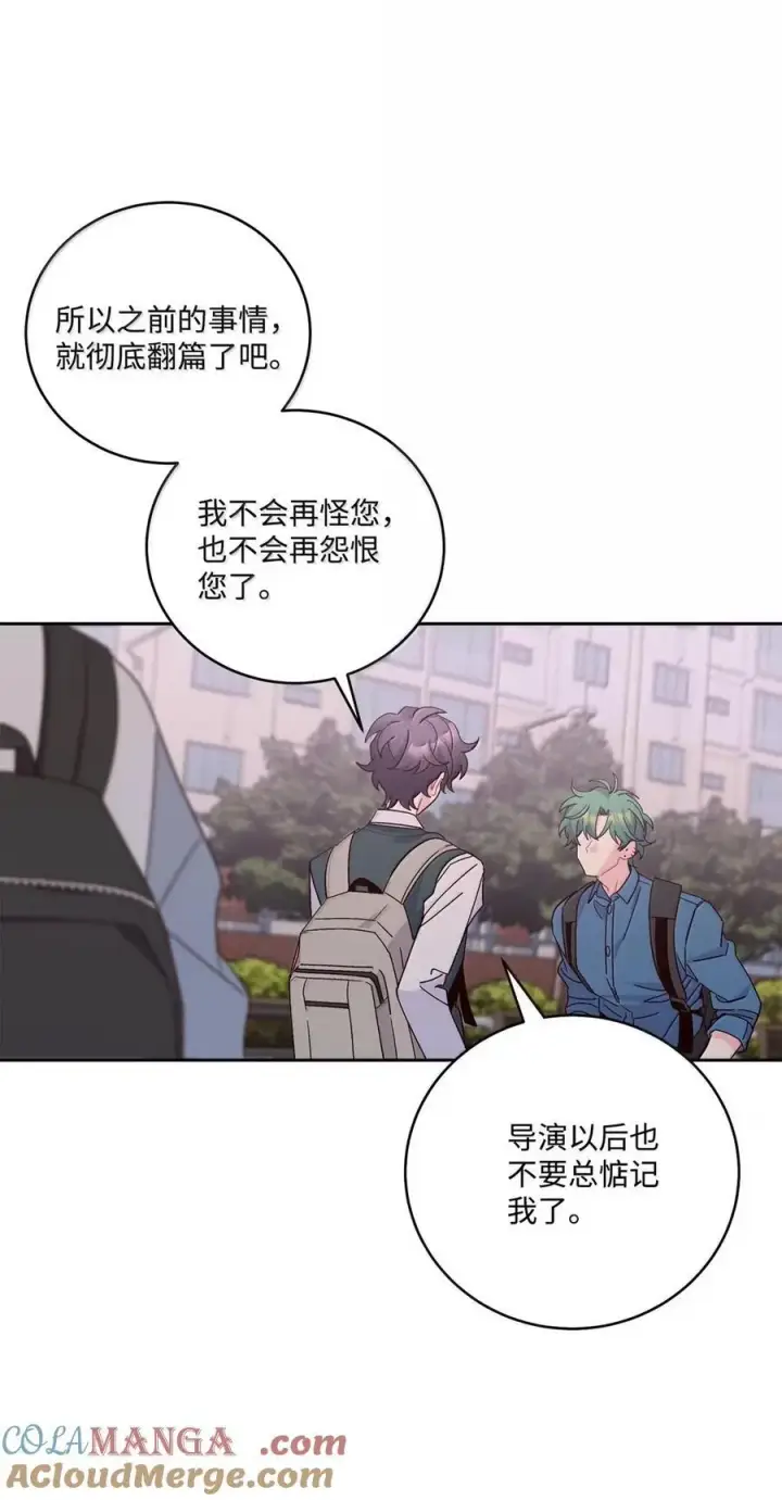 漫画《Merry Marbling 云石般的我们》098 与过去和解第52张图