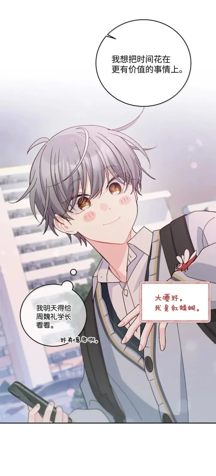 漫画《Merry Marbling 云石般的我们》098 与过去和解第54张图