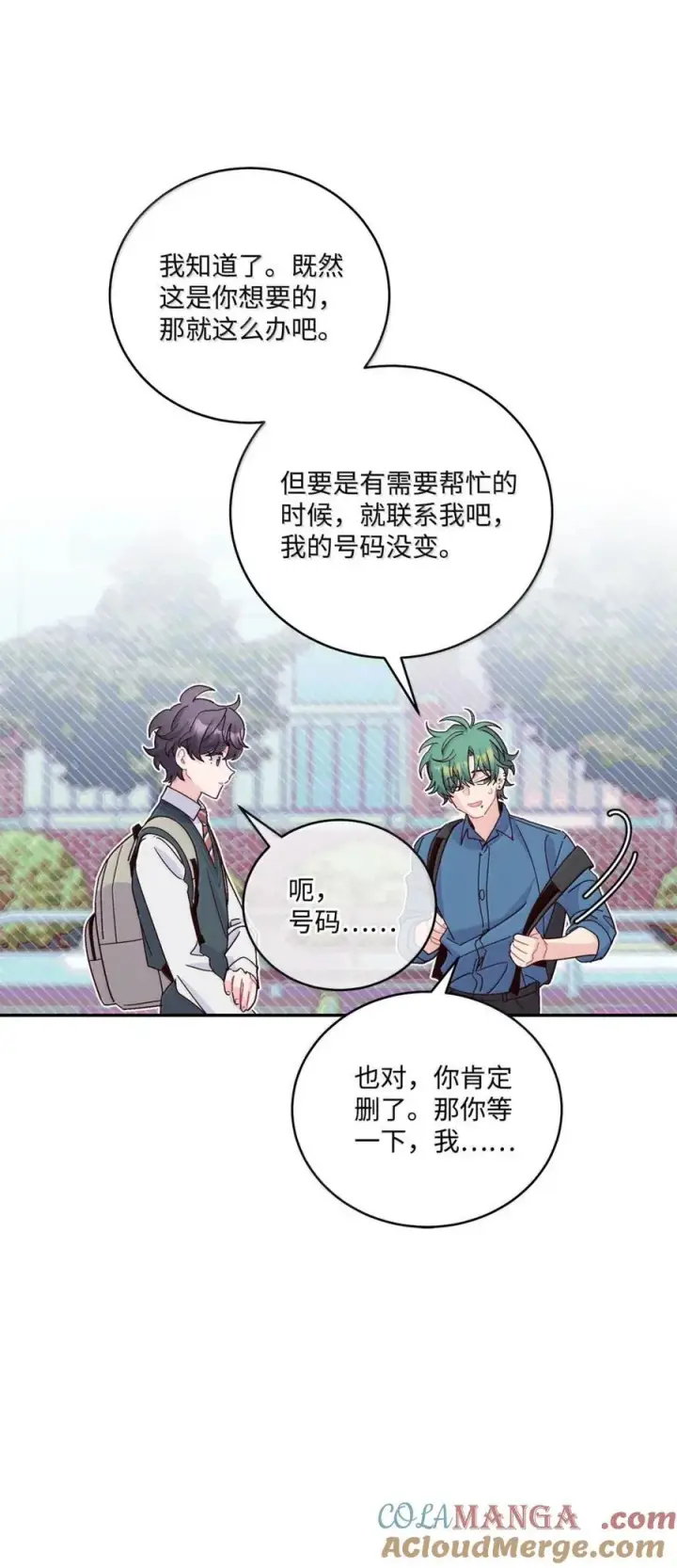 漫画《Merry Marbling 云石般的我们》098 与过去和解第55张图