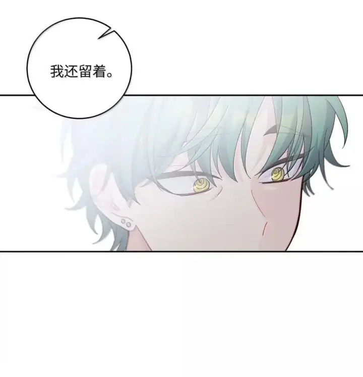 漫画《Merry Marbling 云石般的我们》098 与过去和解第56张图