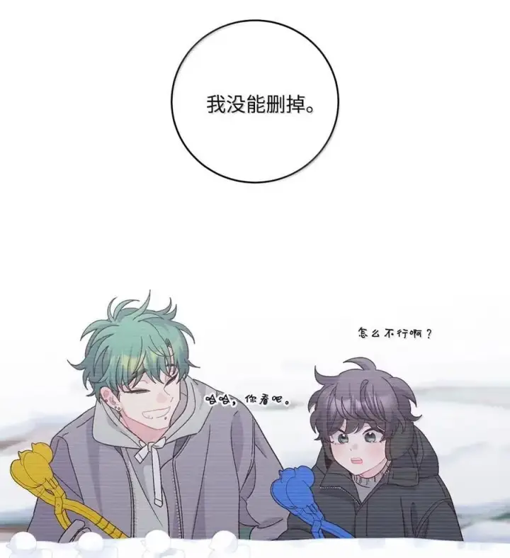 漫画《Merry Marbling 云石般的我们》098 与过去和解第57张图