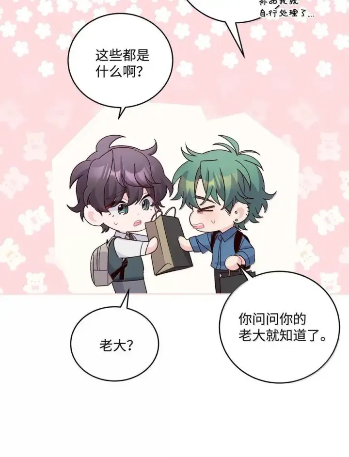 漫画《Merry Marbling 云石般的我们》098 与过去和解第59张图