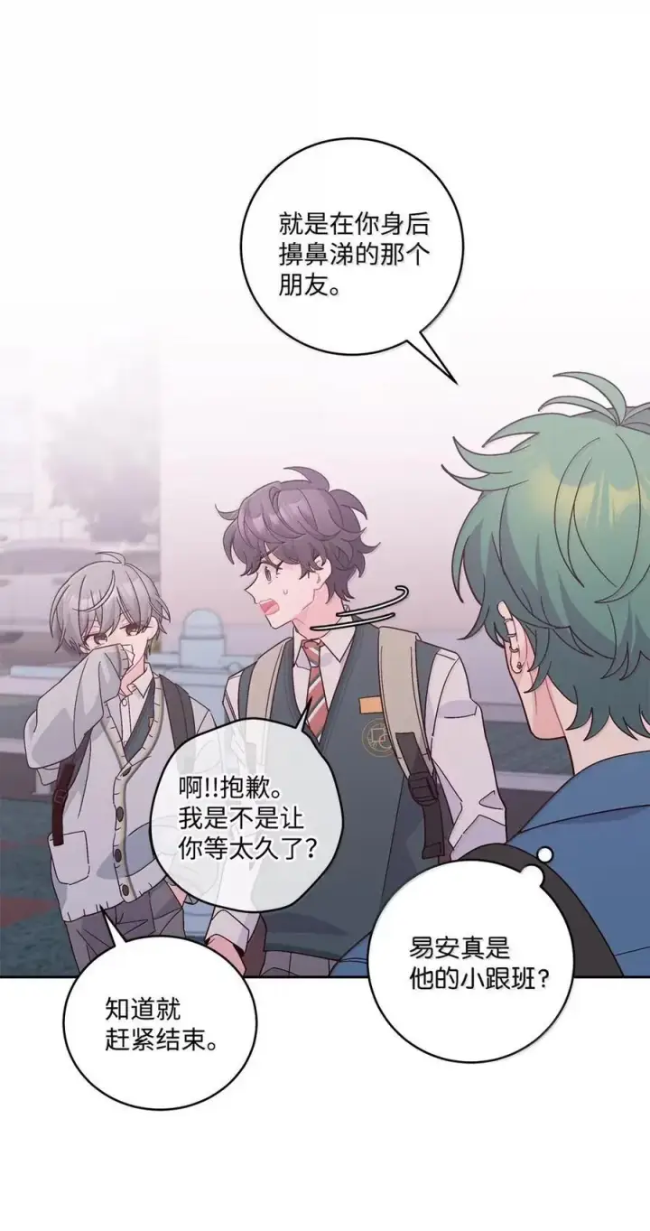 漫画《Merry Marbling 云石般的我们》098 与过去和解第60张图