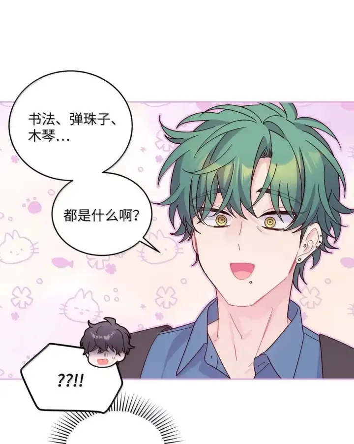 漫画《Merry Marbling 云石般的我们》098 与过去和解第62张图