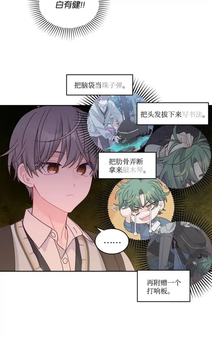 漫画《Merry Marbling 云石般的我们》098 与过去和解第63张图