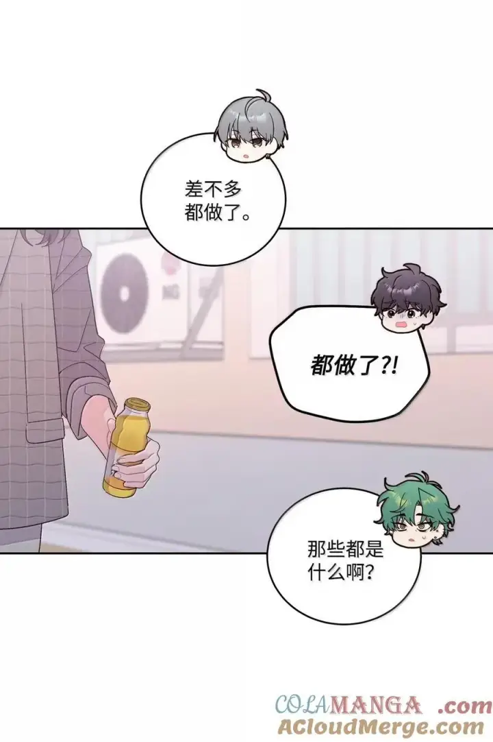 漫画《Merry Marbling 云石般的我们》098 与过去和解第64张图